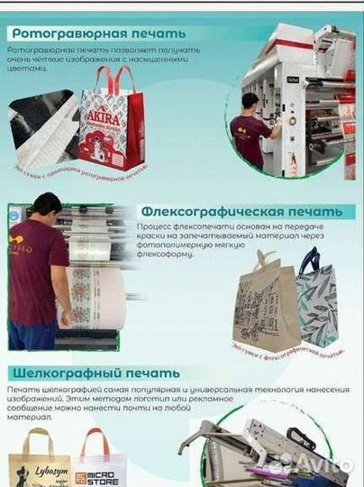 Экосумки, фильтрующий материал, мед.изделия