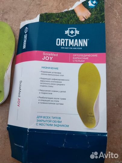 Стельки ортопедические р.23/24ortmann solamed joy