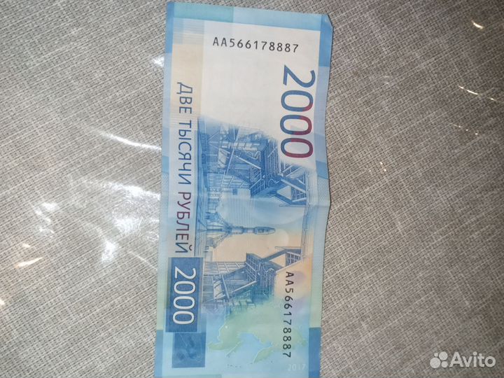 Купюра 2000 рублей с красивым номер и серией