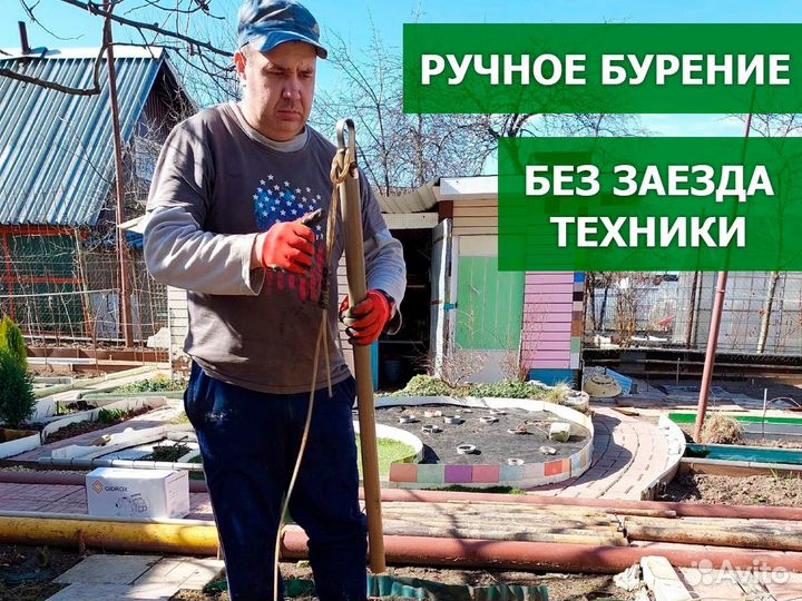 Бурение скважин