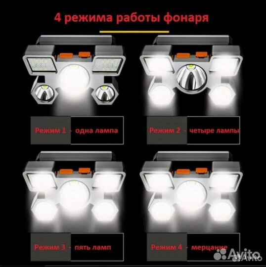 Налобный фонарь аккумуляторный LED