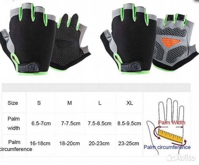 Велосипедные перчатки 