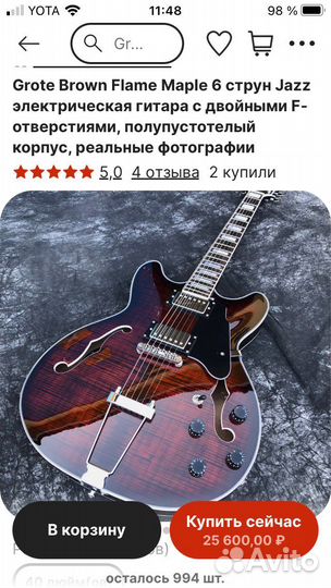 Гитарный комплект