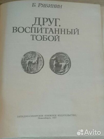 Книга советских времен