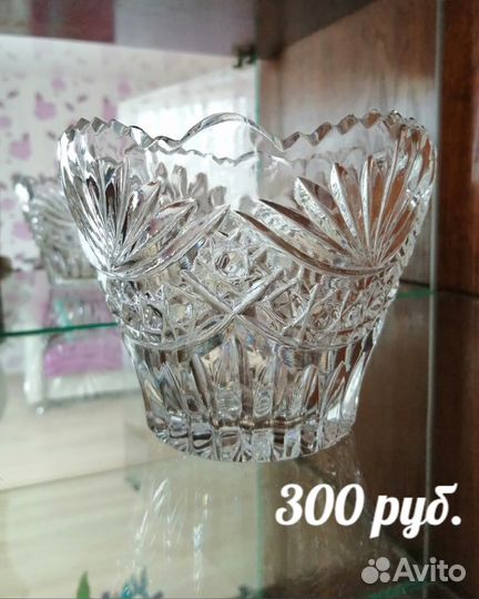 Хрустальная посуда бу