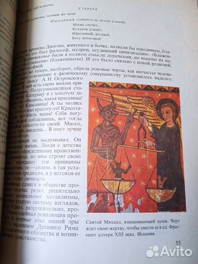 Артамонов, Литература средних веков