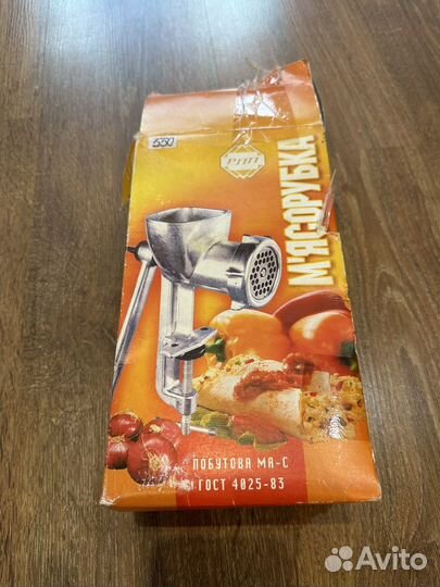 Мясорубка ручная новая