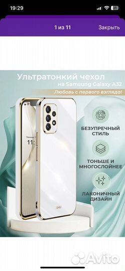 Чехол на samsung galaxy а32