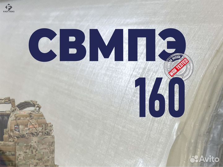 Свмпэ 160. Рулоны по 100 и 200 м