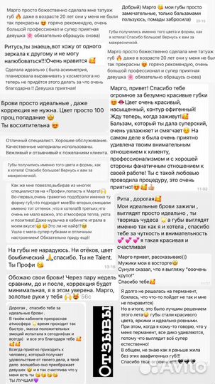 Перманентный макияж бровей губ и век татуаж