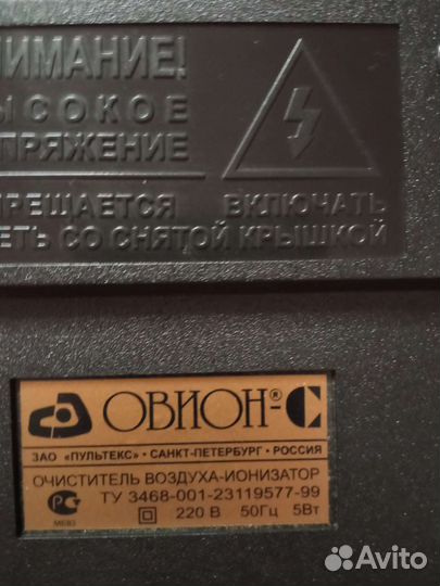 Очиститель воздуха