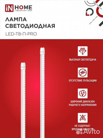 Лампа светодиодная T8 G13 20Вт 1200мм прозрачная