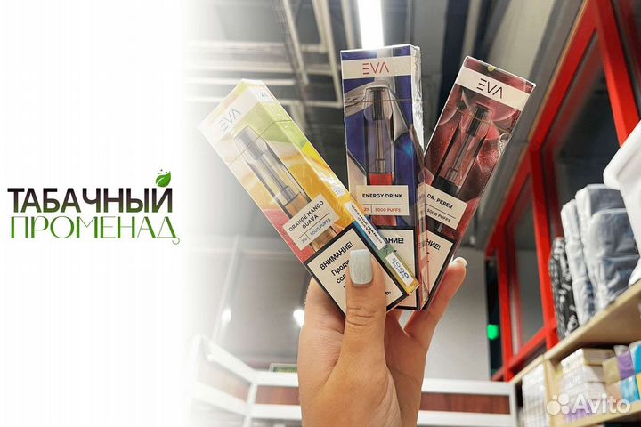 Франшиза Табачный променад