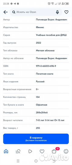 Учебник: Новый самоучитель игры на синтезаторе