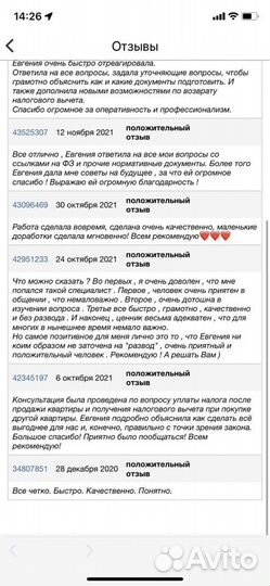 Бухгалтер для ип, справки бк, декларации 3-ндфл