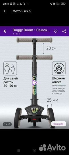 Самокат детский трехколесный новый