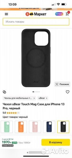 Чехол uBear Touch Mag Сase для iPhone 13 Pro