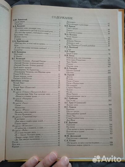 Большая школьная хрестоматия