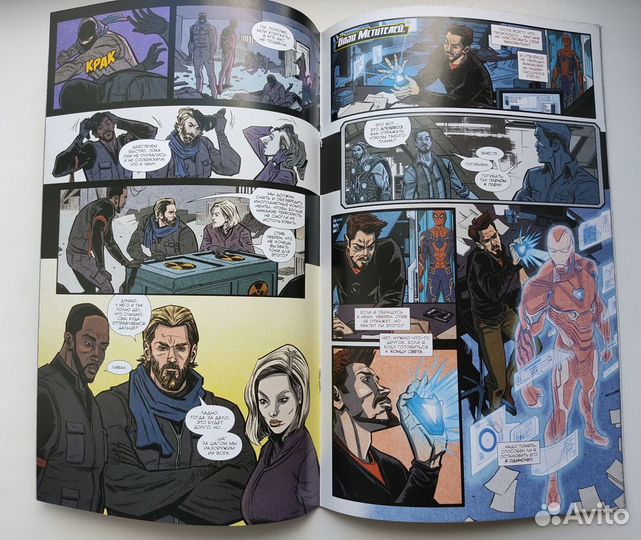 Комиксы Marvel