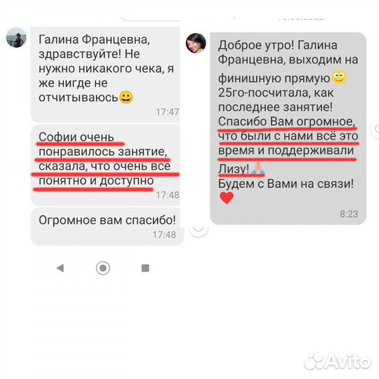 Репетитор по химии дистанционно