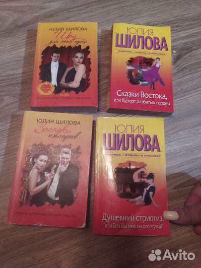 Книги Юлии Шиловой
