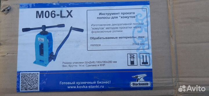 Инструмент для проката полосы для хомутов M06-LX