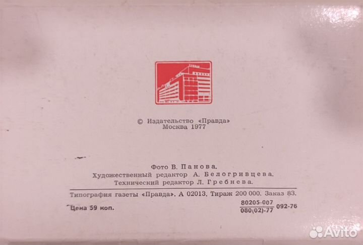 Набор открыток 