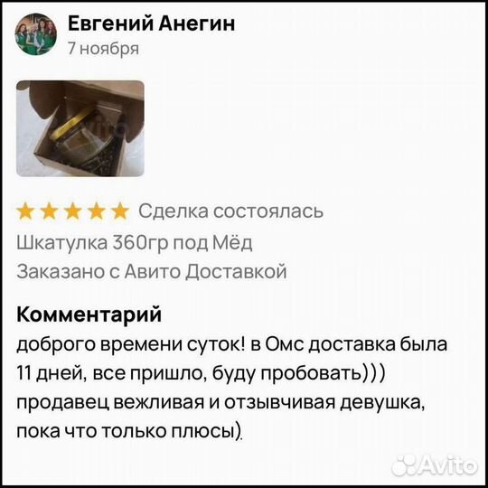 Травяной волшебный мед