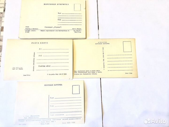 Старые открытки городов 50-60х годов