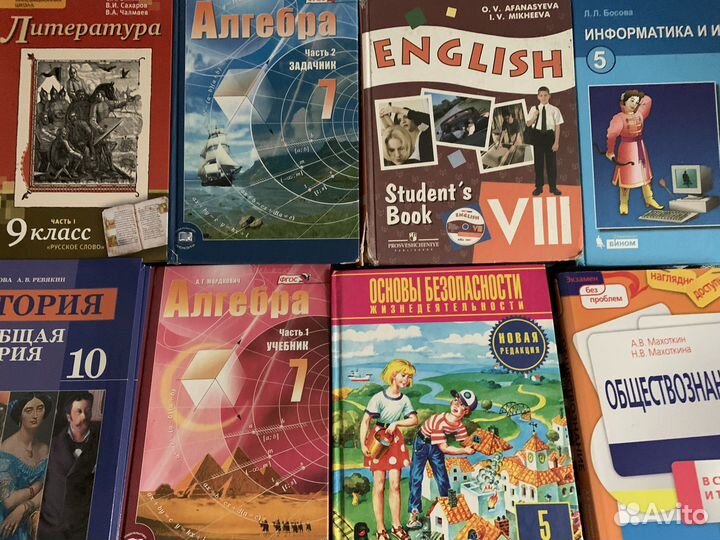 Учебники школьные