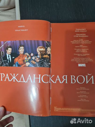 Гражданская война комикс marvel