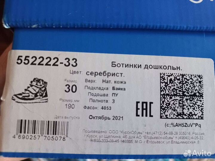 Ботинки детские