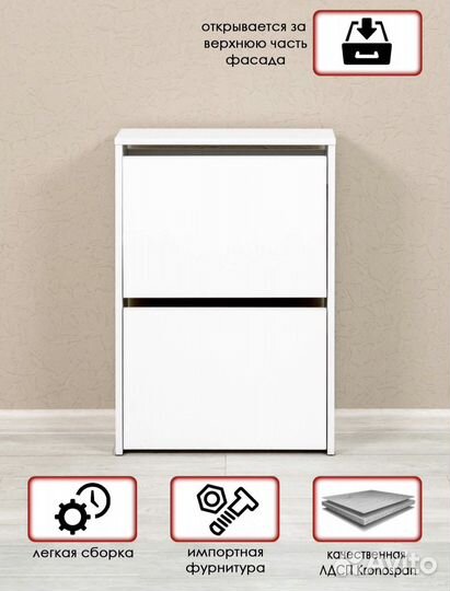 Обувница закрытого типа новая