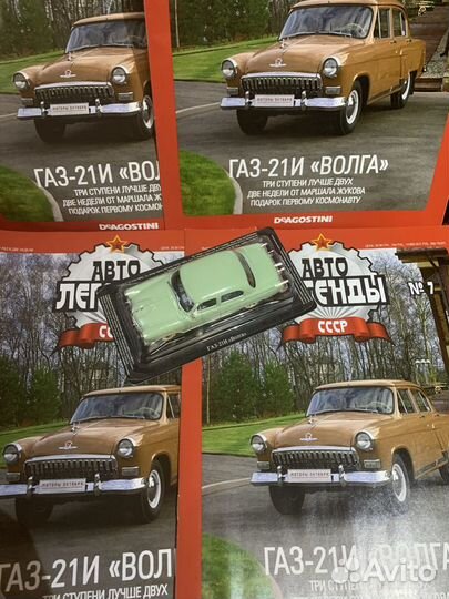 Модель Волга газ 21И 1/43 Автолегенды СССР +журнал
