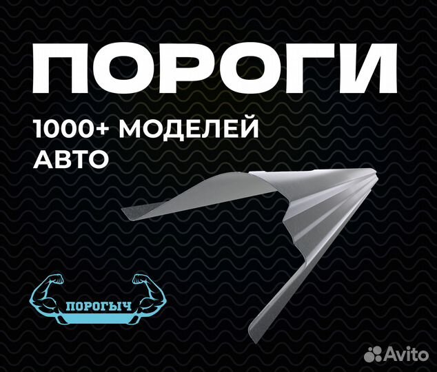 Порог Chevrolet Tahoe 2 кузовной правый