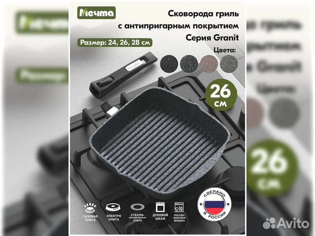 Сковорода гриль 26*26см Гранит star