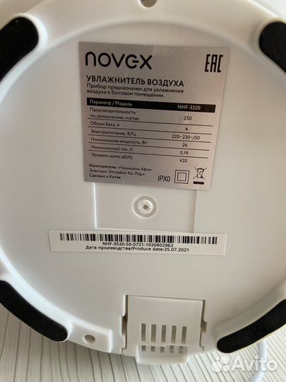 Увлажнитель воздуха Novex