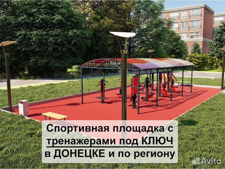 Уличные тренажеры