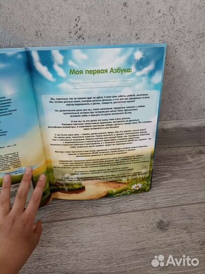 Азбука 2.0, для интенсивного изучения