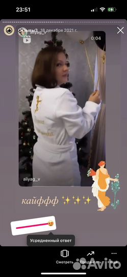 Халат с именной вышивкой