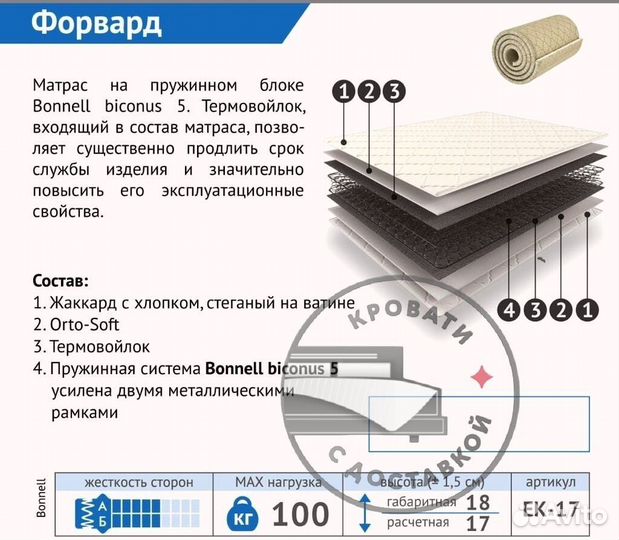 Матрас 90 200