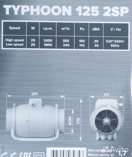 Вентилятор канальный ERA PRO typhoon 125mm
