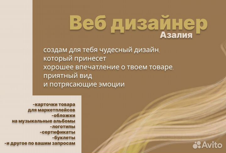 Веб дизайн
