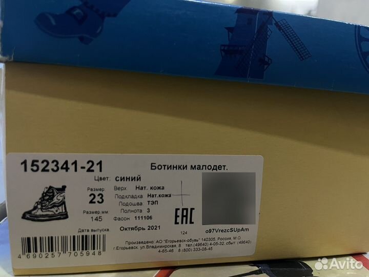 Ботинки детские очень натуральная кожа