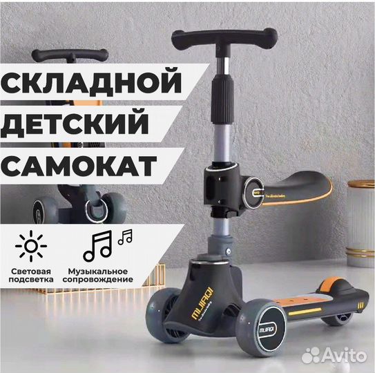 Самокат детский беговел