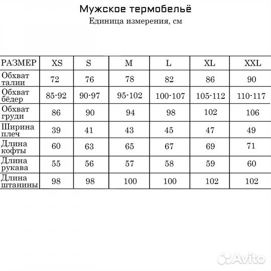 Термобелье мужское комплект спортивный зимний