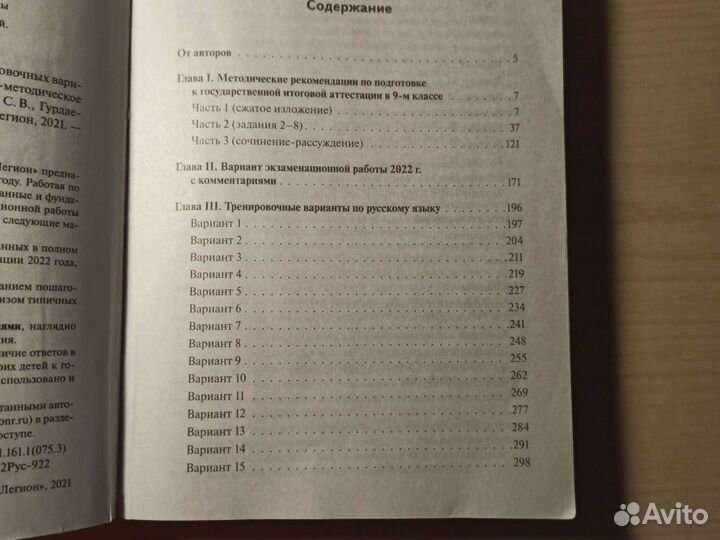 Огэ по русскому языку