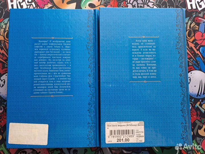 Российские фэнтези-Любовные Романы-Приключения