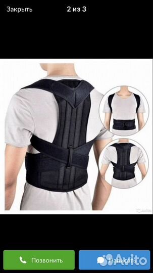 Корректор осанки