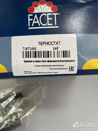 Термостат Renault